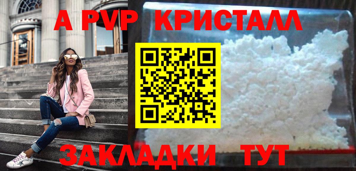 А ПВП VHQ Мытищи