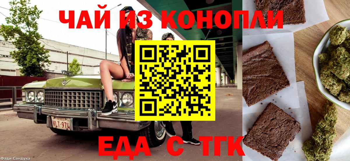 Cannafood конопля Мытищи