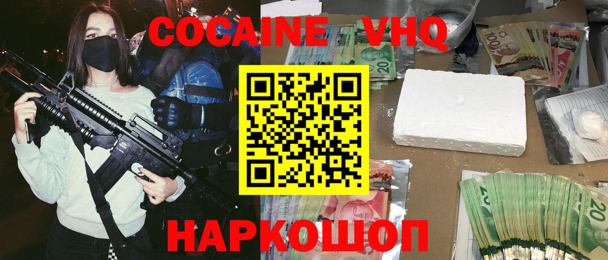Cocaine 97%  КОКАИН Columbia  Вход с VPN  где найти наркотики  Мытищи  COCAIN 