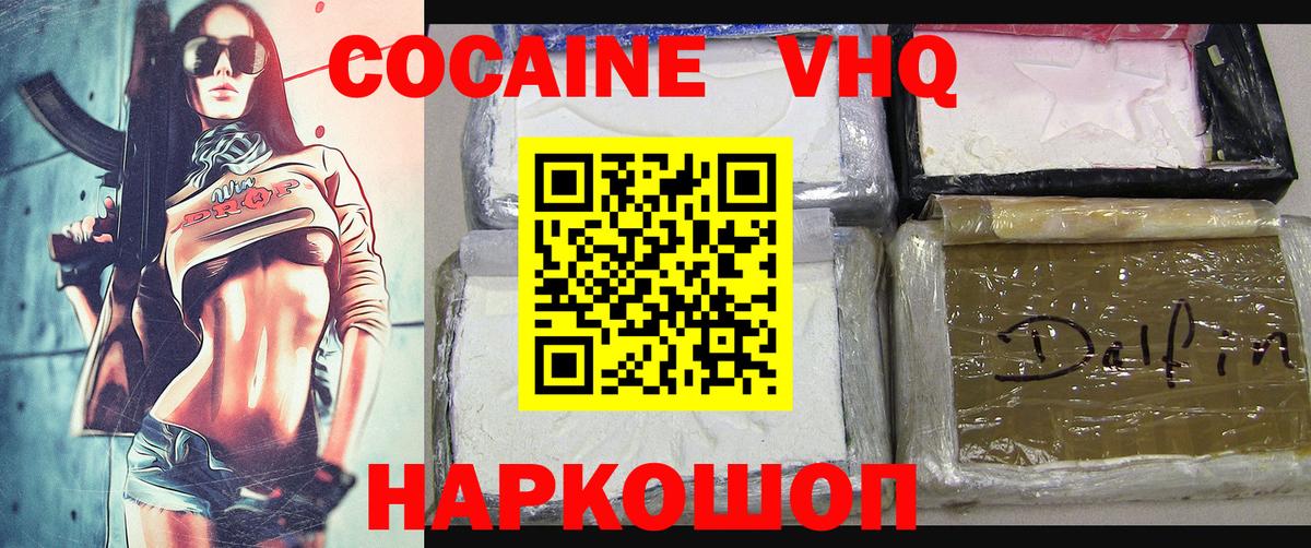 Кокаин Эквадор Мытищи
