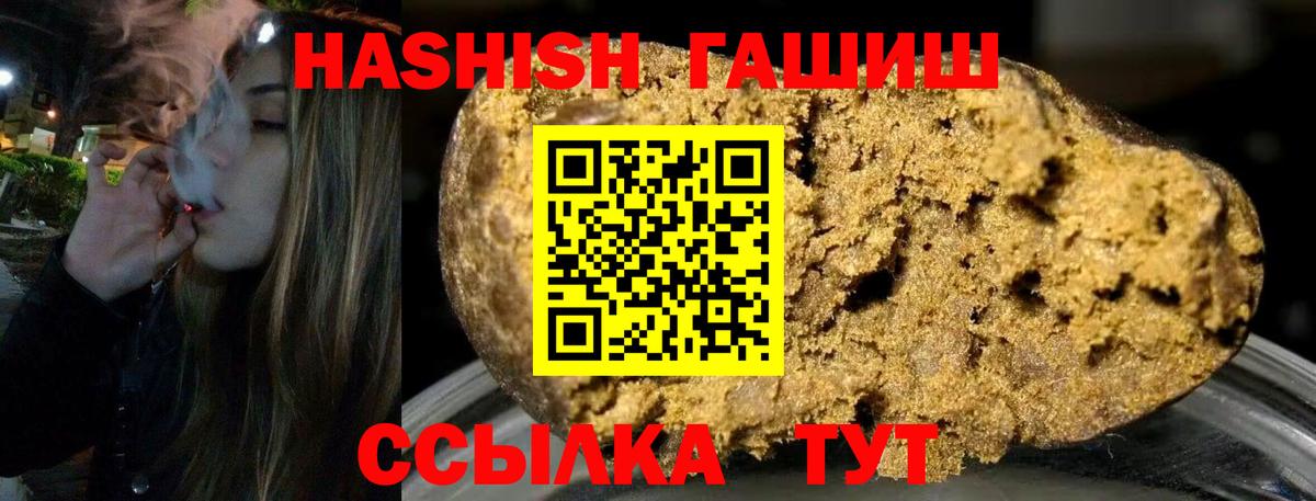ГАШИШ  ГАШ убойный  Вход с VPN  Мытищи  хочу наркоту  ГАШ гарик 