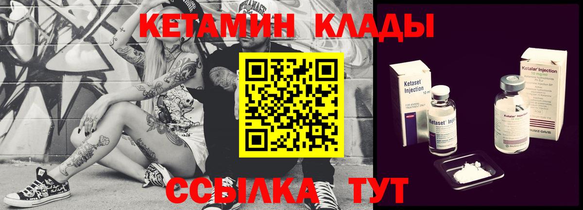 Кетамин VHQ Мытищи