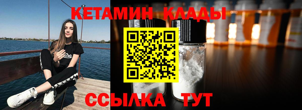 КЕТАМИН VHQ  КЕТАМИН VHQ  Вход с VPN  Мытищи 