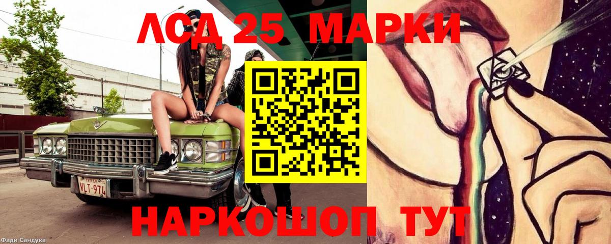 Мытищи  Лсд 25 экстази ecstasy  ЛСД экстази  Вход с VPN 