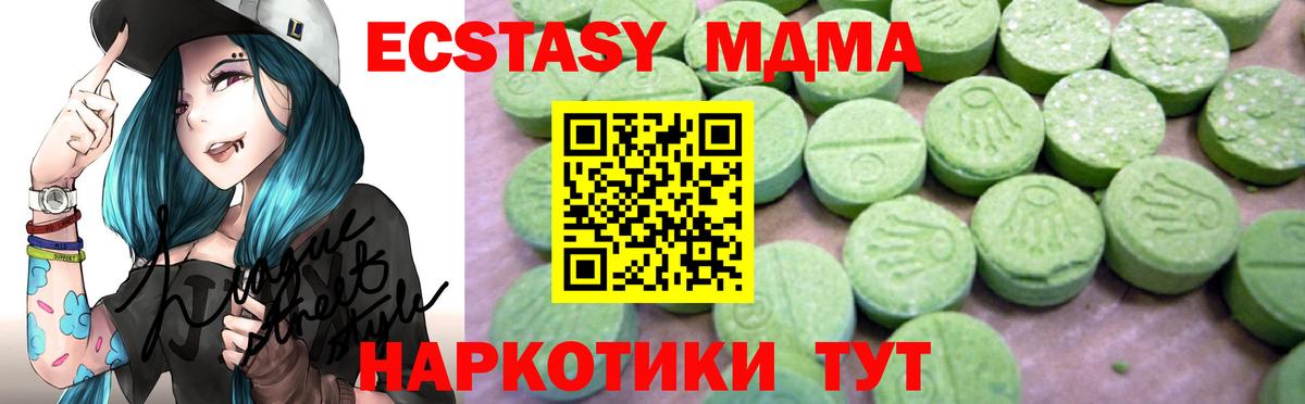 МДМА VHQ  Вход с VPN  МДМА VHQ  MDMA  Мытищи 