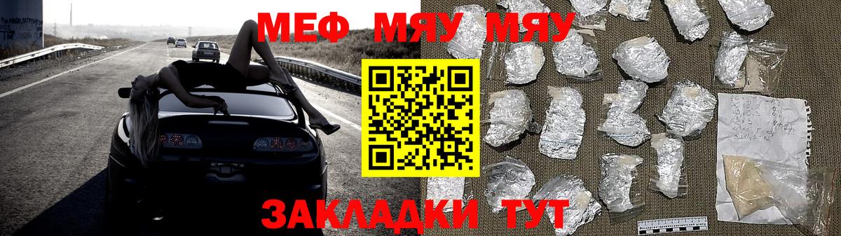 Меф  МЕФ mephedrone  Вход с VPN  Мытищи 