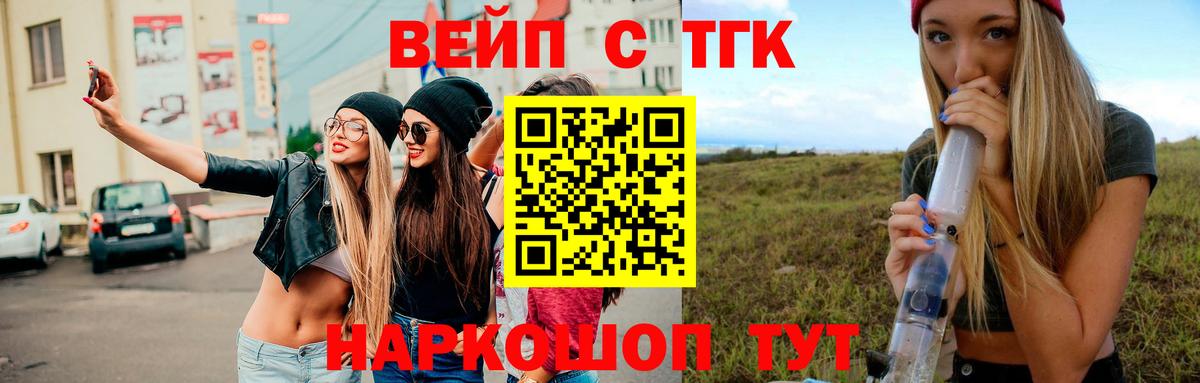 Дистиллят ТГК THC oil  Вход с VPN  Мытищи  Дистиллят ТГК жижа 